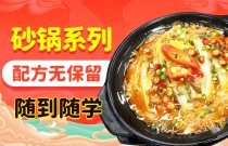 鍋鮮豐砂鍋菜何以爆火？嚴選食材+獨特技藝，速來探秘其魅力！