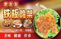 耿赳赳鐵板系列如何顛覆傳統(tǒng)，讓創(chuàng)業(yè)新手一夜爆紅美食界？