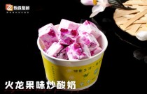 學做炒酸奶技術多少錢？詳細收費解析，創業新手必看！