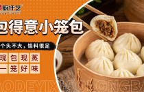 蒸包子要猛火還是小火？差一步，顧客就不來了