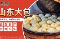 蒸包子六個步驟，學會就能開早餐攤