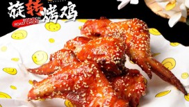 旋轉烤雞