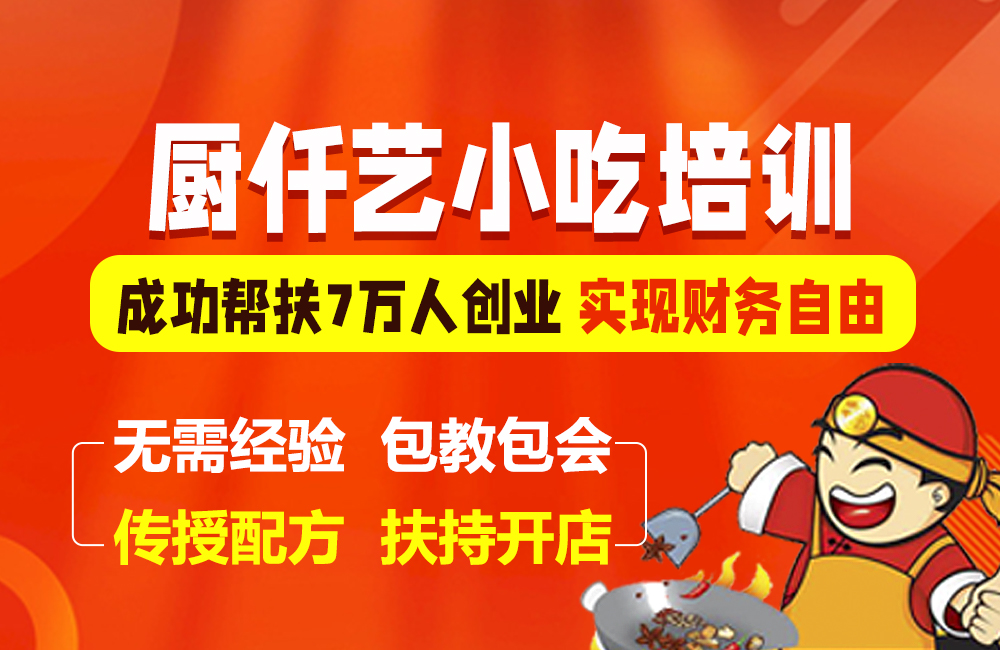 鐵板雞架去哪學？學好這門手藝，創業有“雞”可循！