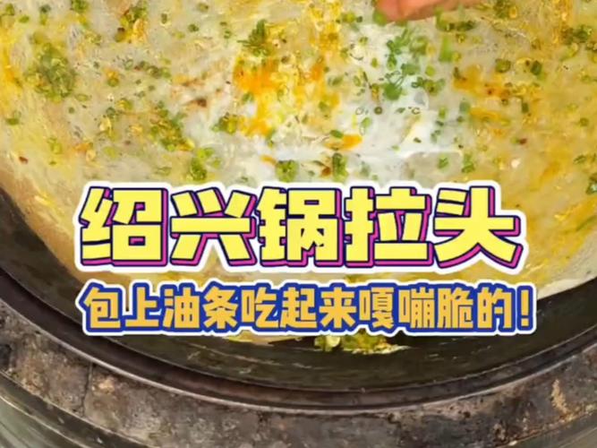 鍋拉頭和煎餅果子的區別在哪？口感差異明顯，學技術還能創業！